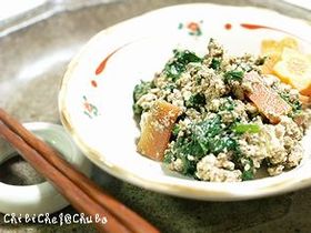 お豆腐の黒ゴマ和え