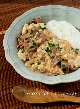 豚肉とくずし豆腐のあんかけ丼