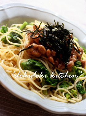 菜の花と納豆のあっさり和風パスタ