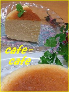 ニューヨークチーズケーキ