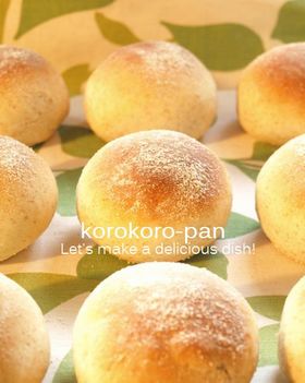 全粒粉で★コロコロパン