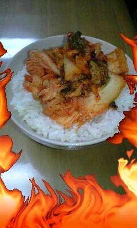 一人ごはん～キムチ丼～