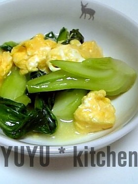 簡単あっさり♪青梗菜の卵煮