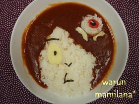 ゲゲゲの鬼太郎☆カレー