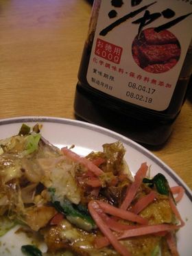 お好み焼き☆ジャン風味