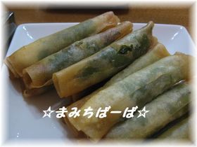 鶏ささみの大葉巻き