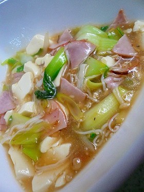 青梗菜とハムと豆腐の中華あん～生姜風味～