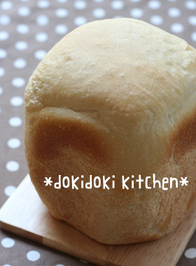HBで♡米粉のソフトフランス食パン
