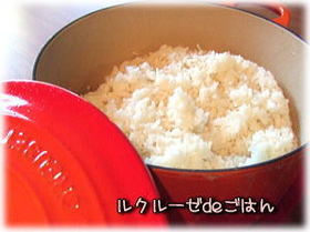 ルクルーゼ　de　ごはん