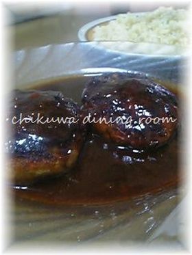 あたしんちのジューシーハンバーグ