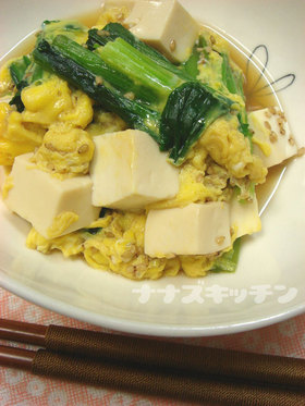 あと一品♪って時に　小松菜と豆腐の卵とじ