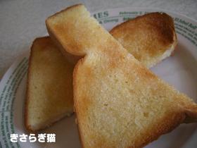 バニラ風味のシュガートースト