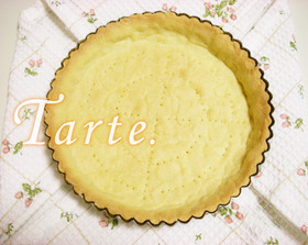 タルトの基本