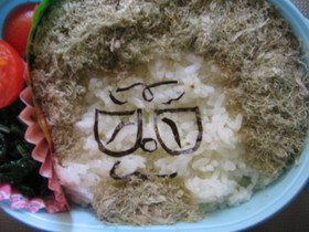 ラーメン大好き！小池さん弁当（キャラ弁）