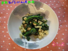 ♡あげ玉ほうれん草♡