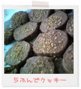 5分でクッキー♪