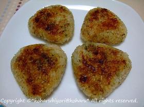 **我が家の焼きおにぎり**