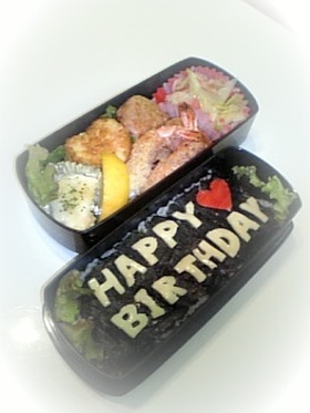 手抜きじゃないよ、誕生日弁当(旦那用♡)