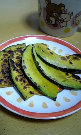 かぼちゃのうす塩焼き