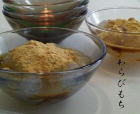 子供と一緒に～わらび餅～