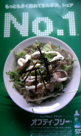 豚シャブの令製丼