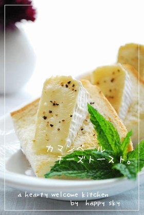 カマンベールチーズトースト。