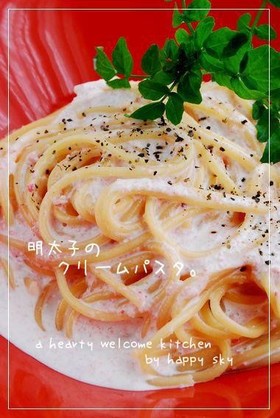 明太子のクリームパスタ。