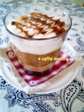 お洒落な４層の☆カフェモカ