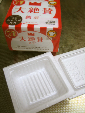 大絶賛納豆発売記念♡納豆の分別~♪