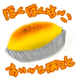 ❤パティシエールのスイートポテト❤