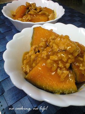 ホクホク*トロトロ*かぼちゃのそぼろ煮