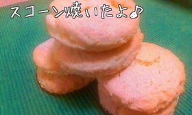 簡単！あっというまスコーン