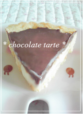 ＊＊二層のチョコレートタルト＊＊