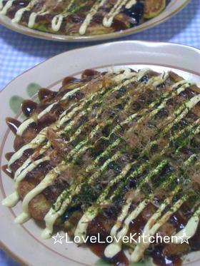 なすがゴロゴロ♪お好み焼き