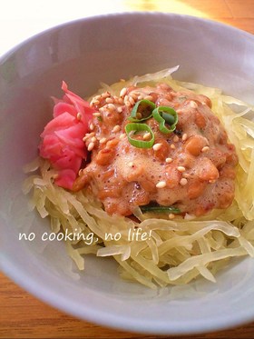 そうめんかぼちゃ納豆