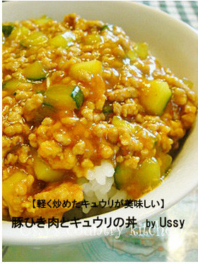 豚ひき肉とキュウリの丼♪