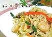 我が家のそうめんチャンプルー