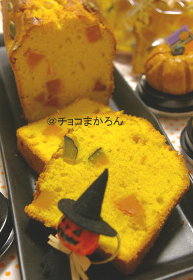 ハロウィンに☆ほくほく☆かぼちゃパウンド