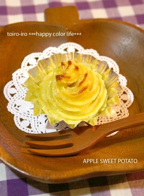 ふんわり滑らか♪アップルスイートポテト★
