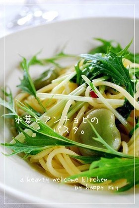 水菜とアンチョビのパスタ。