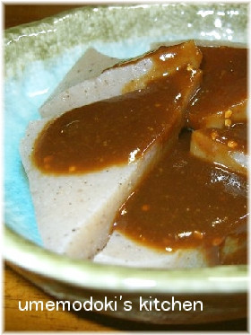 味噌おでん