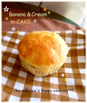 **ふぁふぁ**バナナのミニケーキ