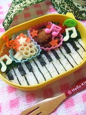 キャラ弁？ピアノ弁当☆