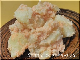 ❀タラモサラダ❀