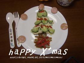 クリスマスツリーサラダ
