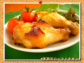 手羽元で簡単！照り焼きローストチキン♪