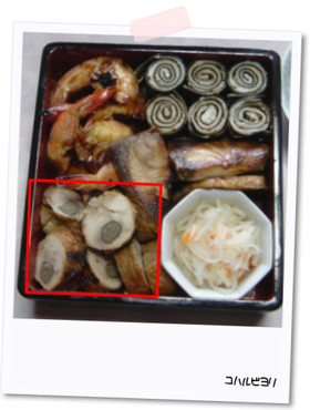 おせち　【鶏肉のごぼう巻き】