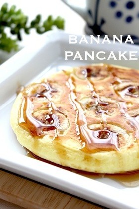 私のお気に入り❤Wバナナパンケーキ