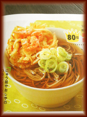 美味しい蕎麦・うどんのつゆ