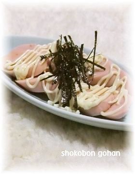 魚肉ソーセージ♡私の好きな食べ方♡